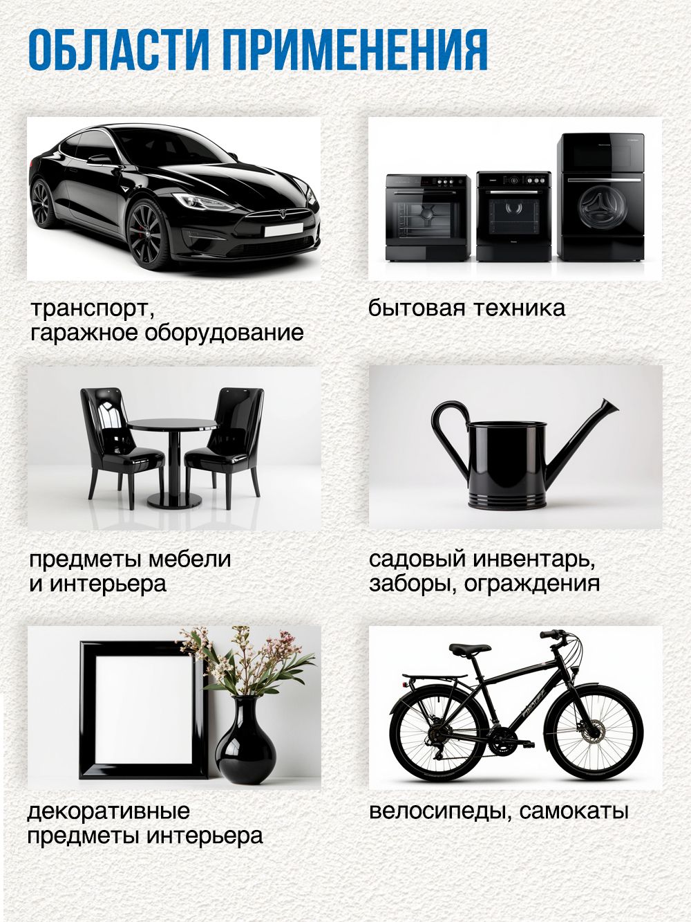 020 Краска черная глянцевая (265г) Magic Line