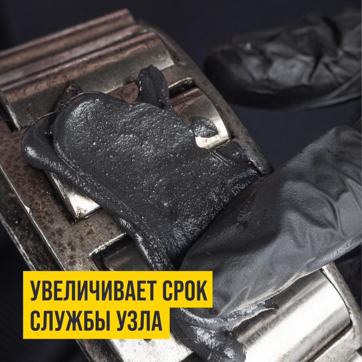 Смазка металлоплакирующая МС-1000 стик-пакет 80г 1103 +