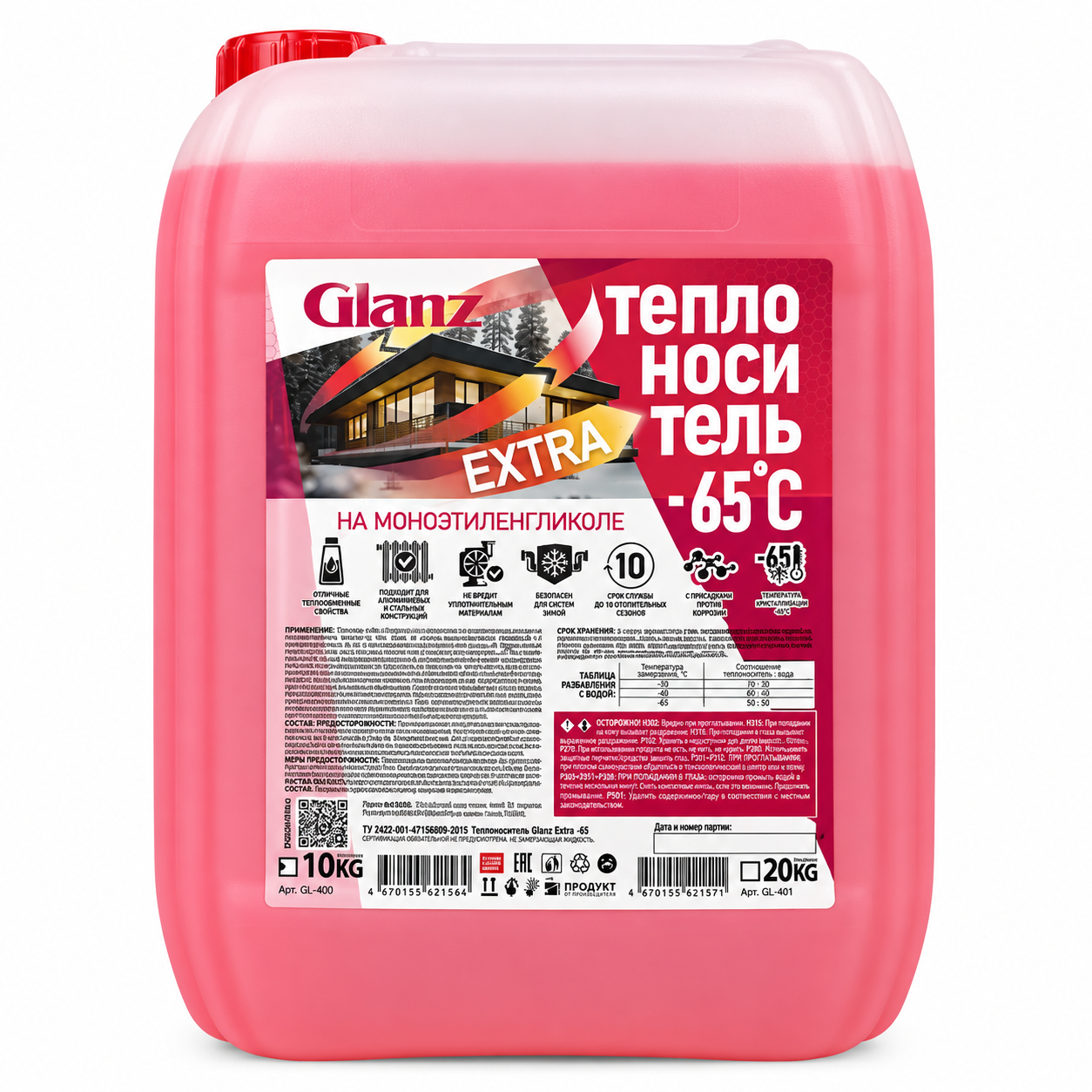  GLANZ Теплоноситель Extra -65   20кг (мэг)