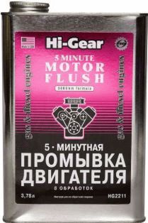 HG2211 5-ти минутная промывка двигателя 3,78л