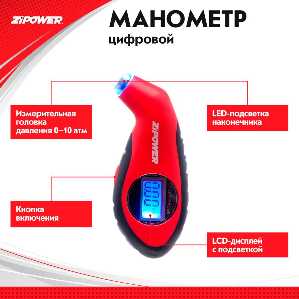 PM6540 Цифровой манометр