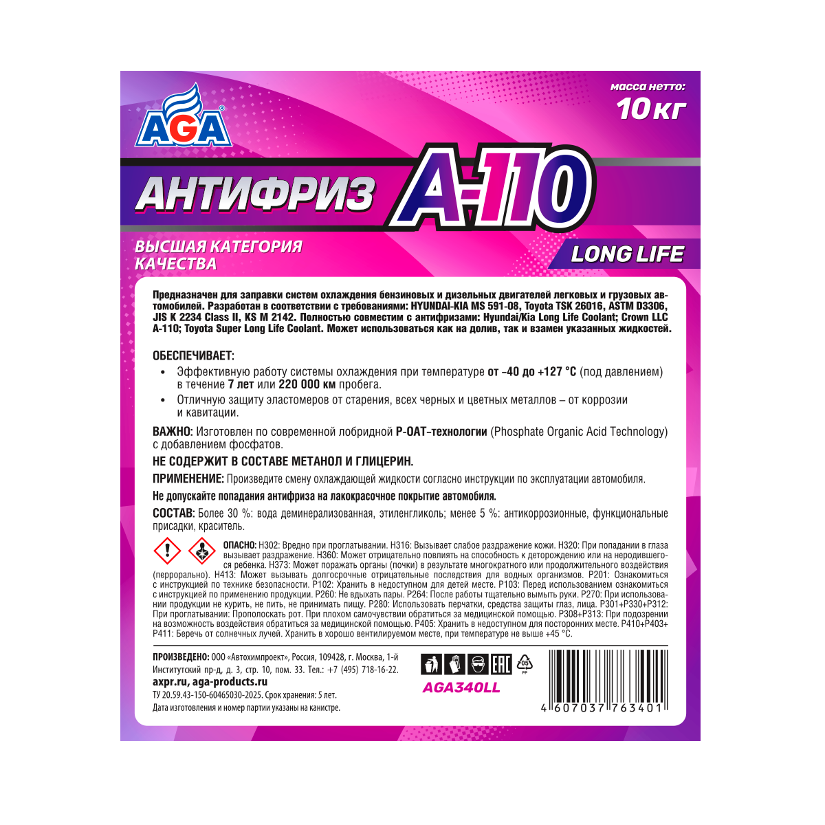 AGA340LL 'Антифриз розовый, -40С, 10кг AGA A-110