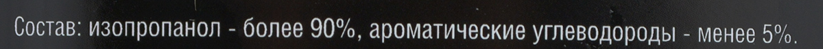 RW3010 Октан-корректор 300 мл
