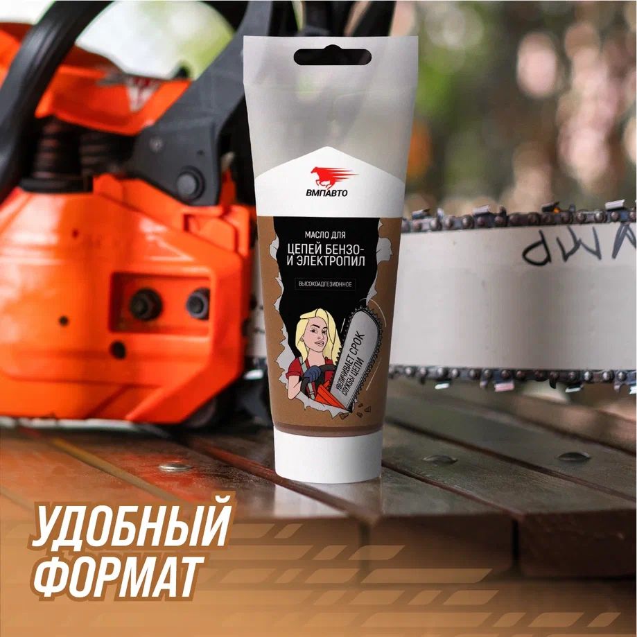 Масло для цепей бензо- и электропил, 200 мл туба 9206