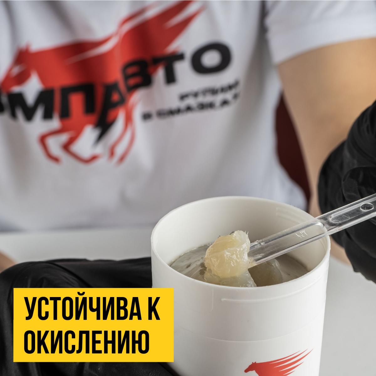 Смазка для крестовин, 400мл картридж 1364