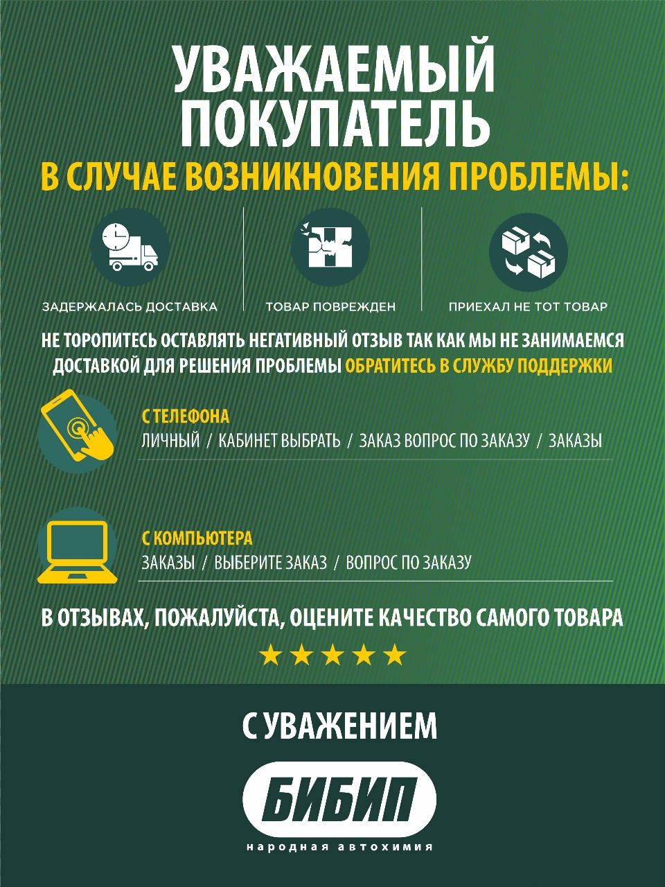  БИБИП Силиконовая смазка BB-40 аэрозоль 210мл