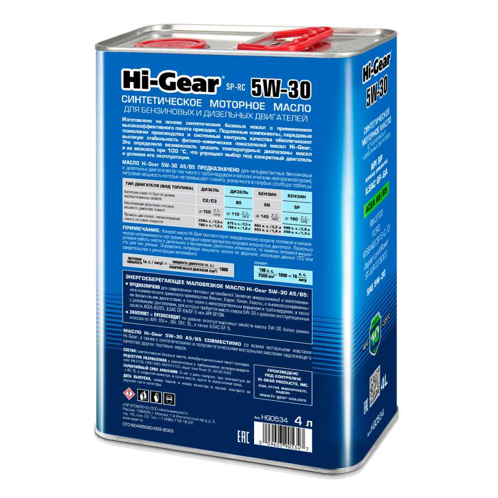 Hi-Gear 5W-30 ACEA A5/B5 API SP-RC ILSAC GF-6A 4л синт масло моторное HG0534