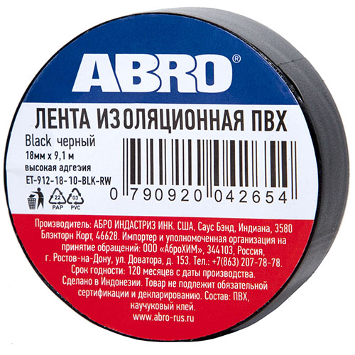 ABRO Изолента 0,18*10yd (9,1м) черная +