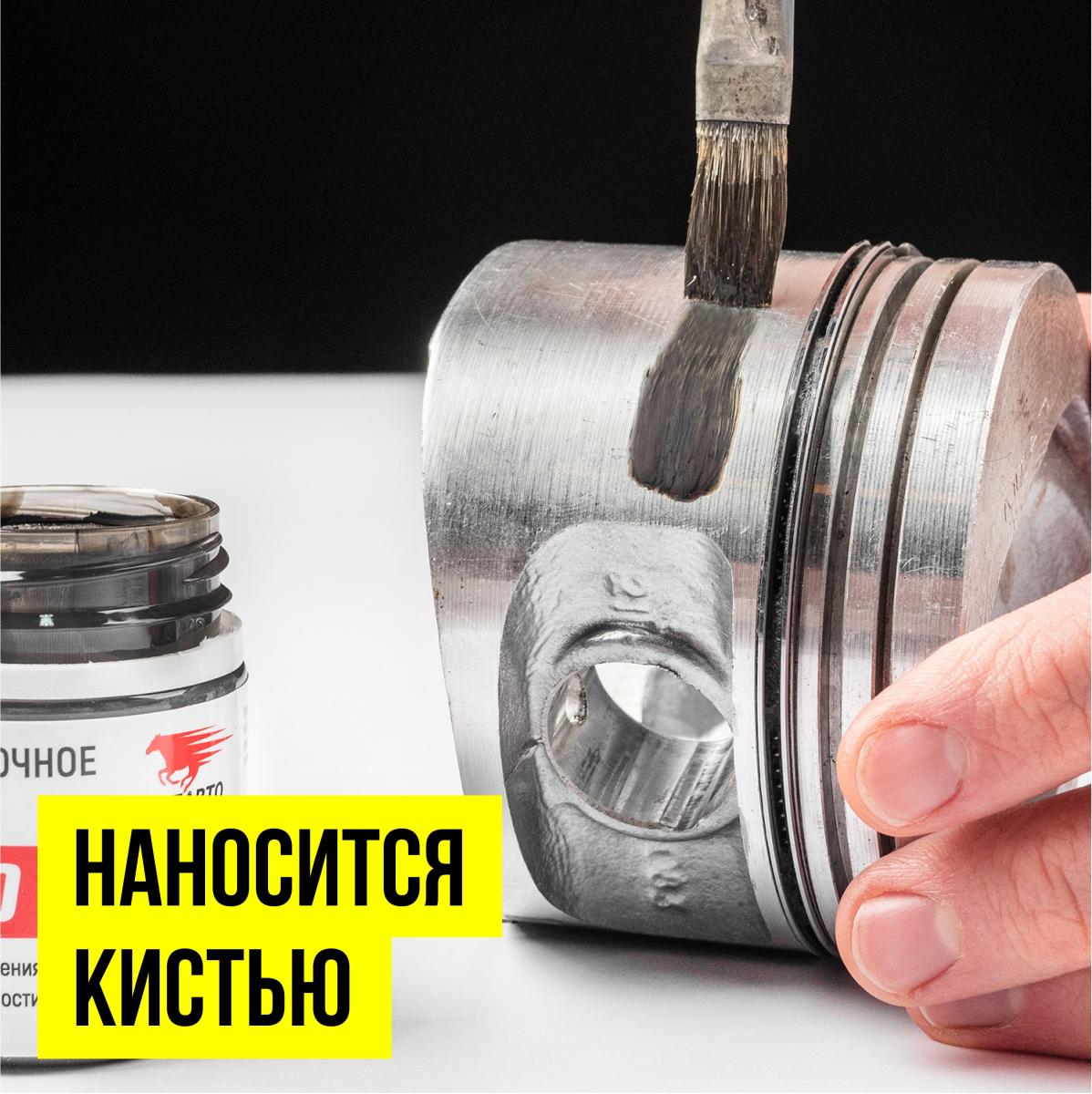 Твердое смазочноя покрытие МС-2000 20г 1701