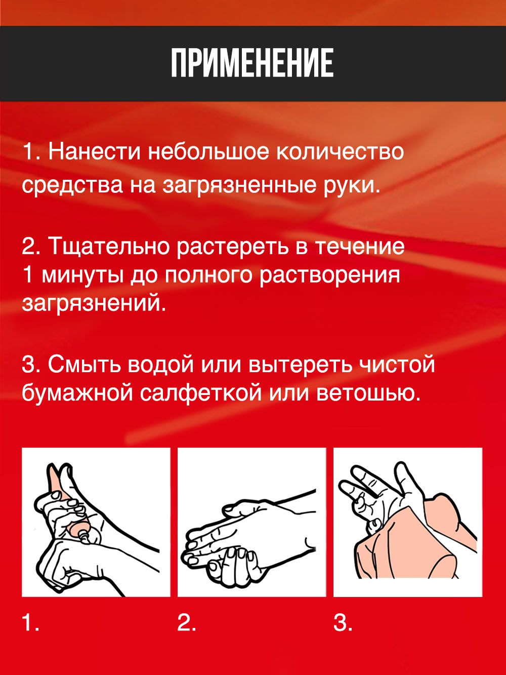 RW1469 Очиститель рук с абразивом 200мл. С