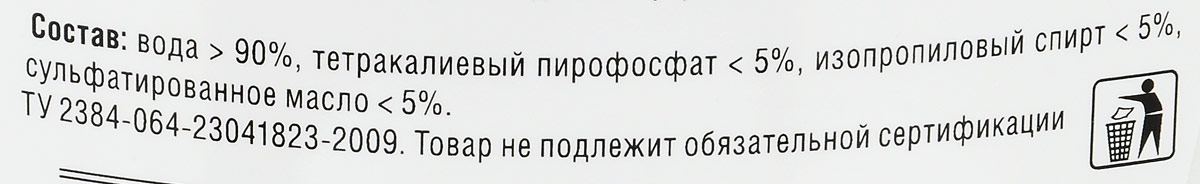 RW5058 Очиститель колесных дисков 500 мл. С