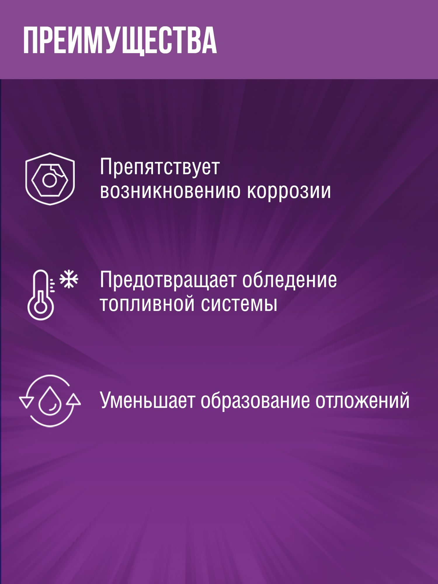 RW3071 Удалитель влаги из дизельного топлива 300мл С