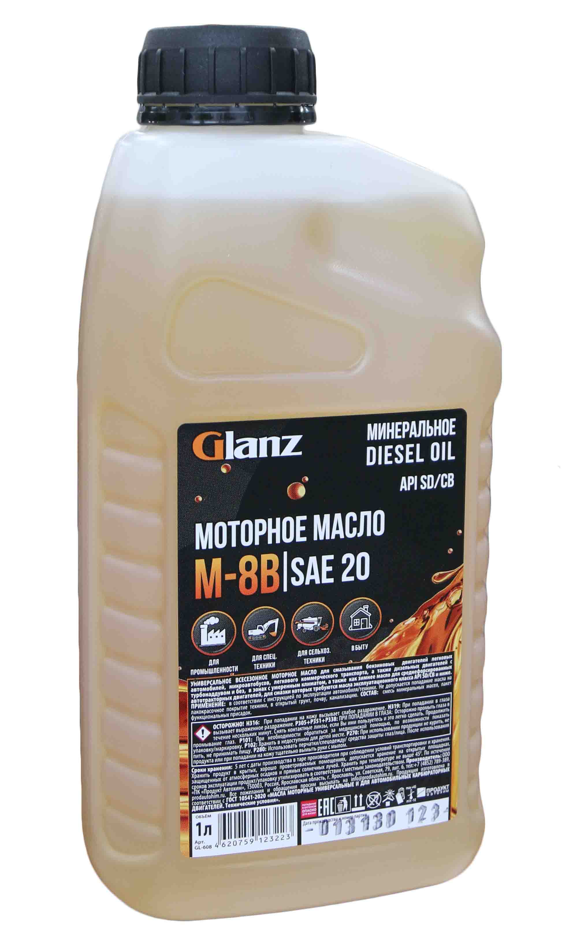  М-8В SAE 20 API SD/CB Масло моторное GLANZ  1л.