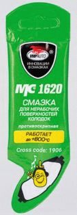 Смазка для торм. колодок противоскрипная МС-1620 стик-пакет 5г 1906 +