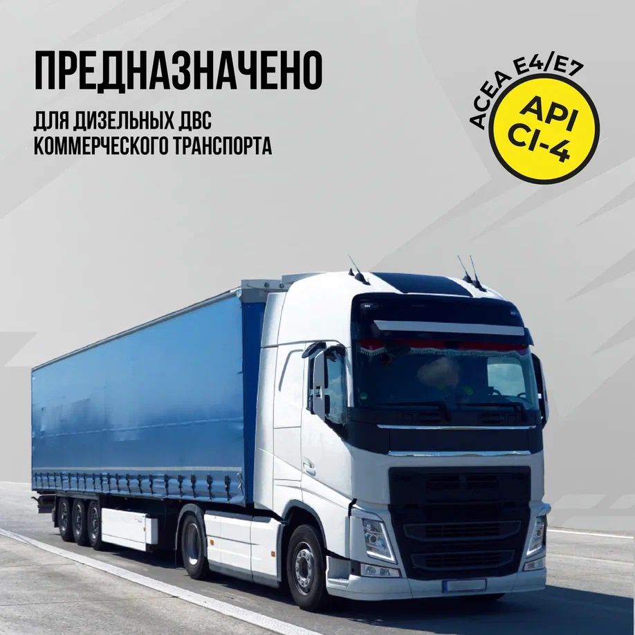 ВМПАВТО 10w40 CI-4/SL E4/E7 20л масло моторное 9801