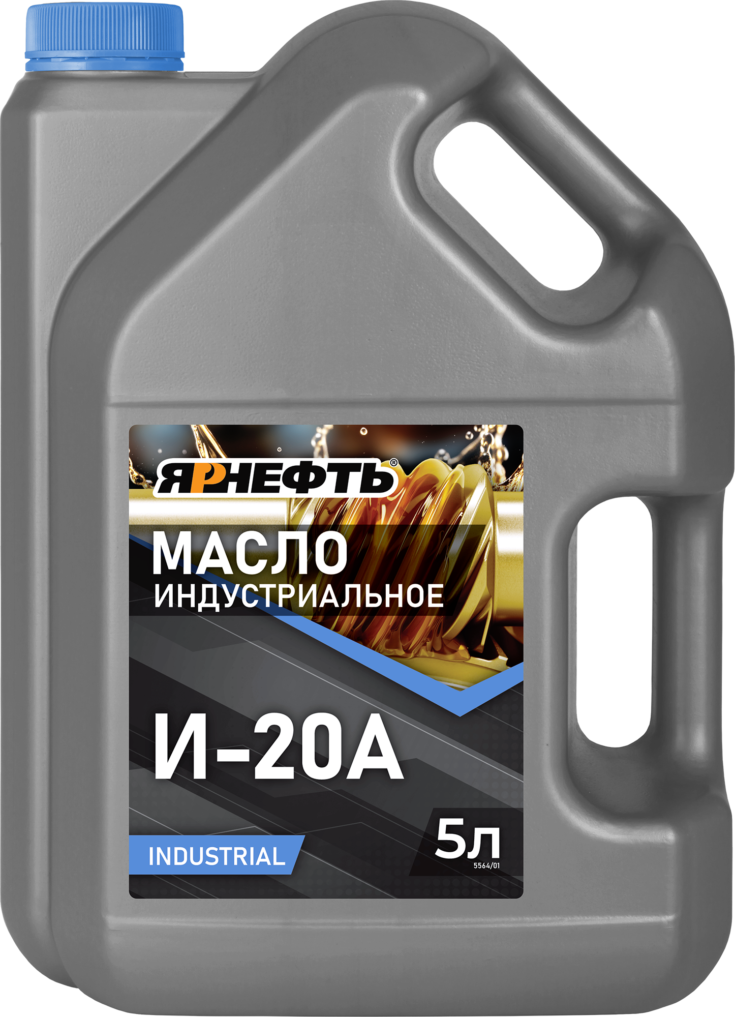И-20А (Ярнефть)  5л масло индустриальное +