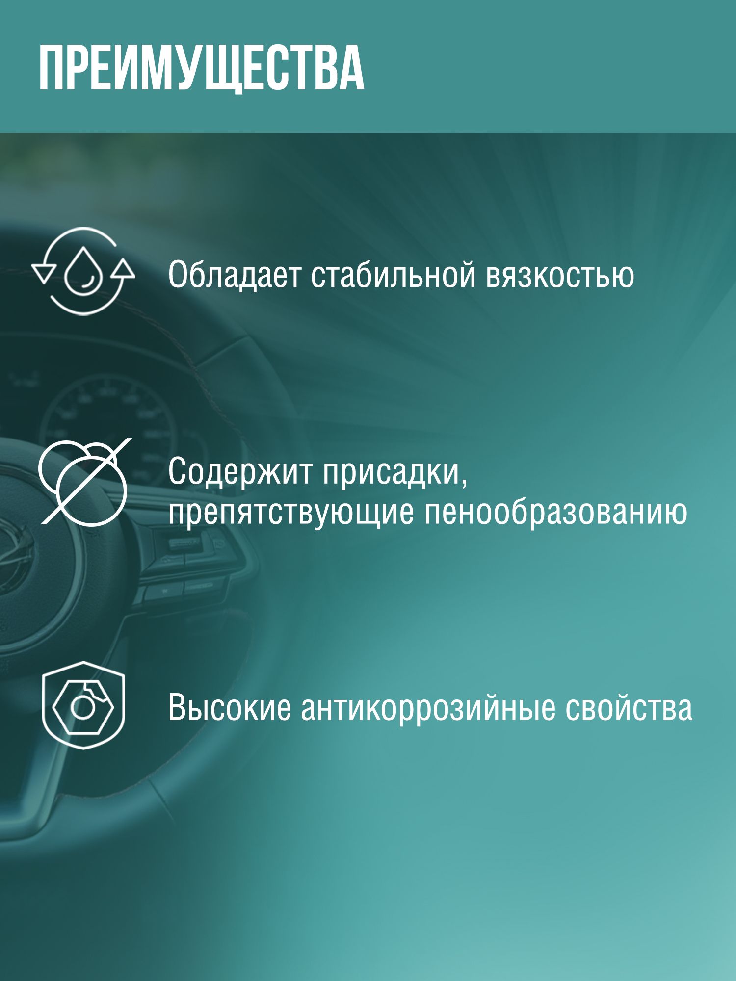 RW6034 Жидкость для гидроусилителя руля 300мл