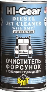 HG3409 Очиститель форсунок д/дизеля с SMT2   325мл