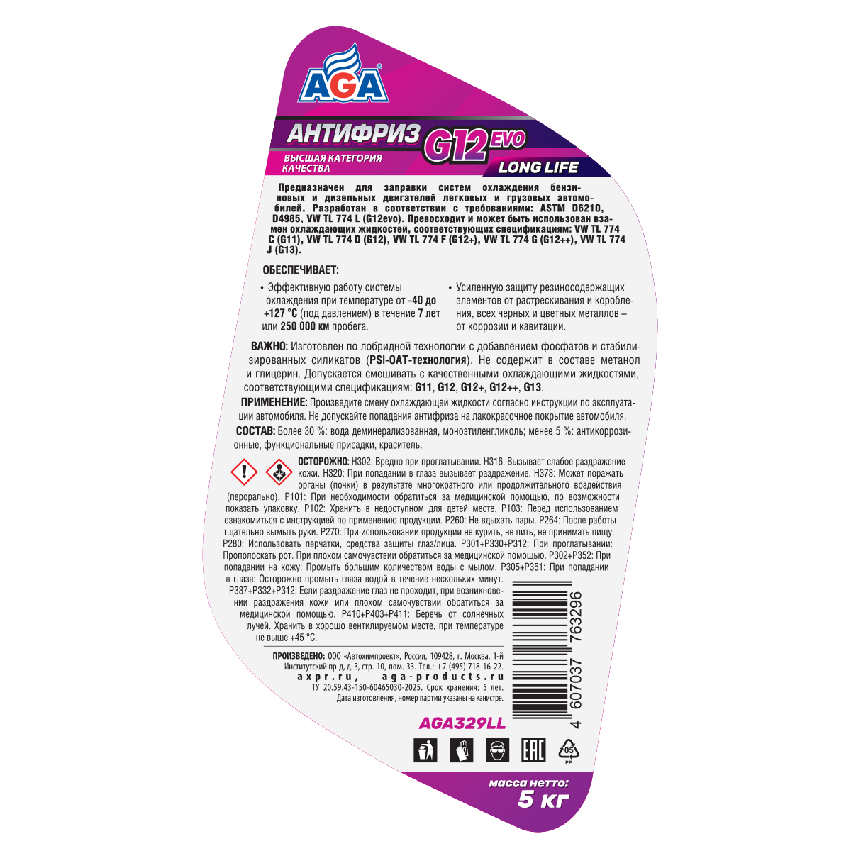 AGA329LL Антифриз, готовый к применению, фиолетовый, -40С, 5кг, G12 evo;ANTIFREEZE AGA G12 evo