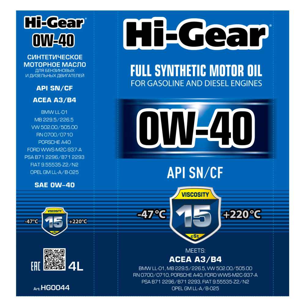 Hi-Gear  0W-40 SN/CF 4л синт масло моторное HG0044