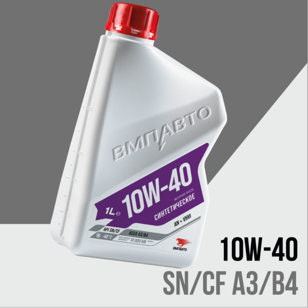 ВМПАВТО 10w40 SN/CF A3/B4 1л синт масло моторное 9242