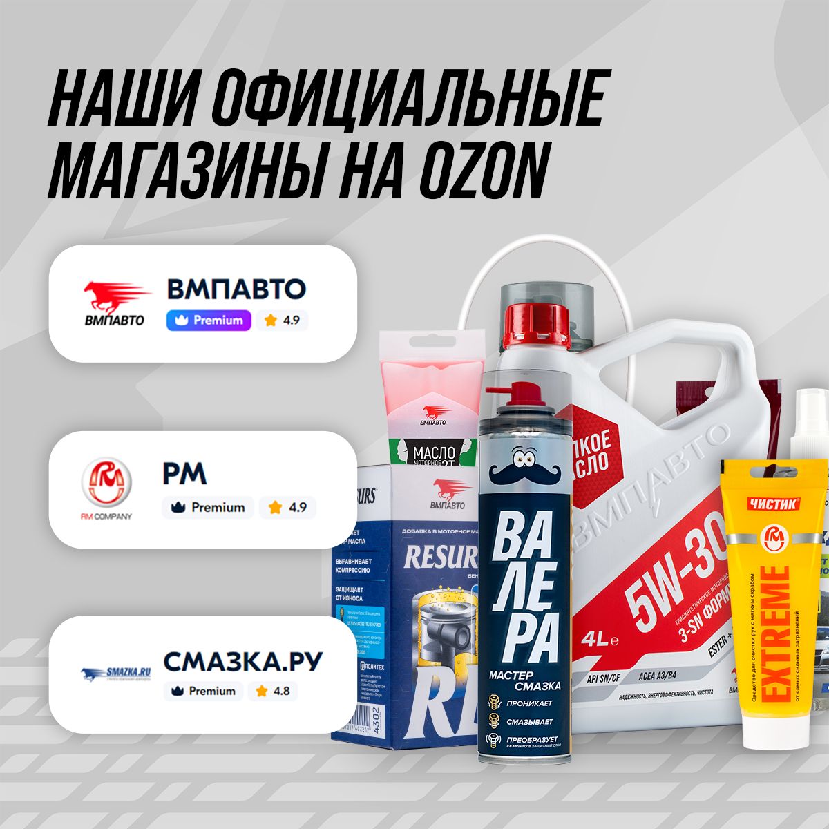 Жидкий ключ ВАЛЕРА 210 мл. аэрозоль 8611