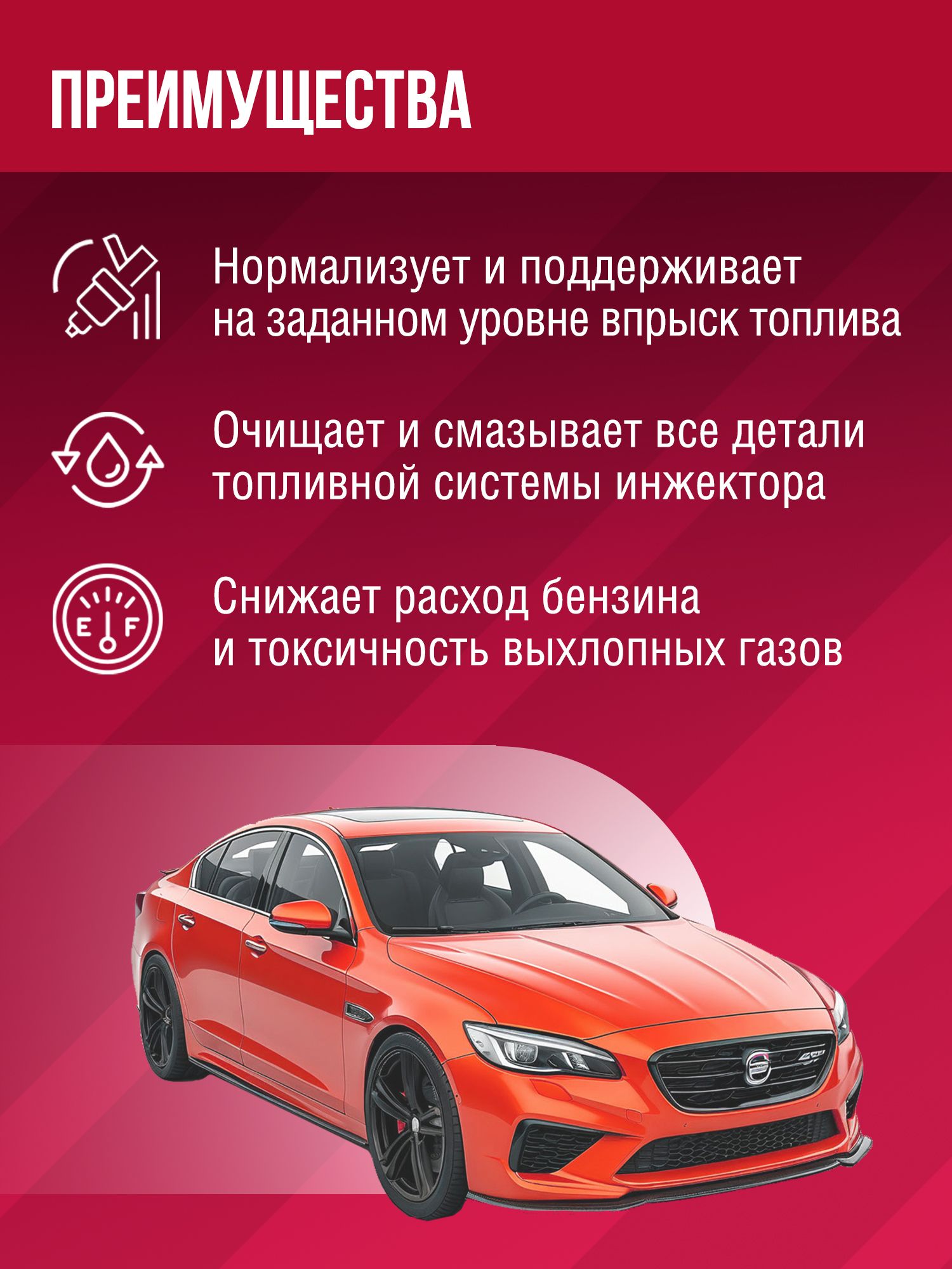 RW3018 Очиститель инжекторов 300 мл