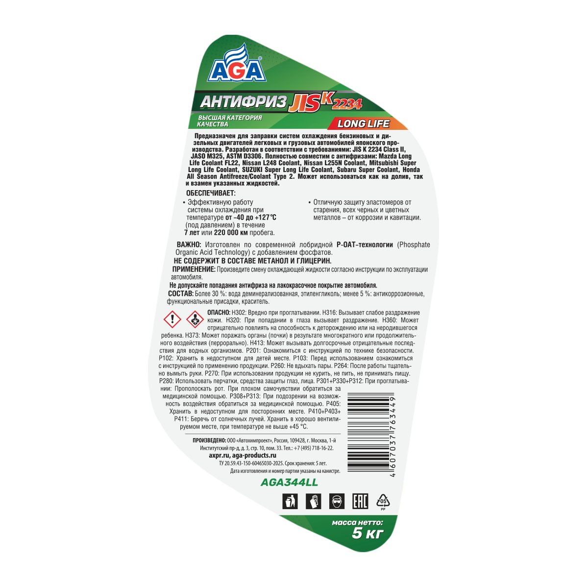 AGA344LL Антифриз зеленый, -40С, 5кг JIS K 2234