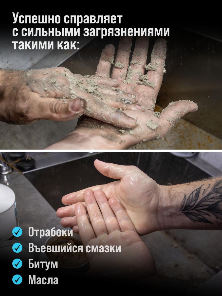 Средство для очистки рук "ЧИСТИК №30" банка 450мл ВМПАВТО 6811