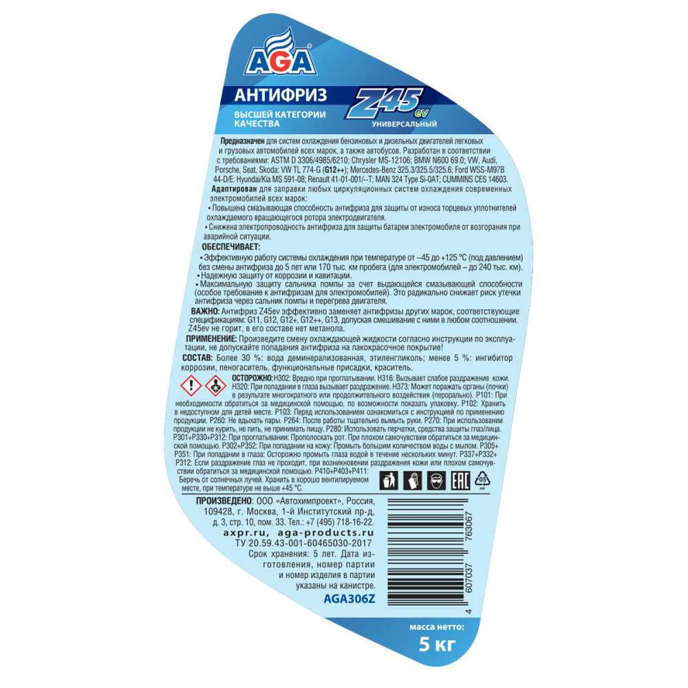 AGA306Z Антифриз синий, -45С, G12++, 5 кг