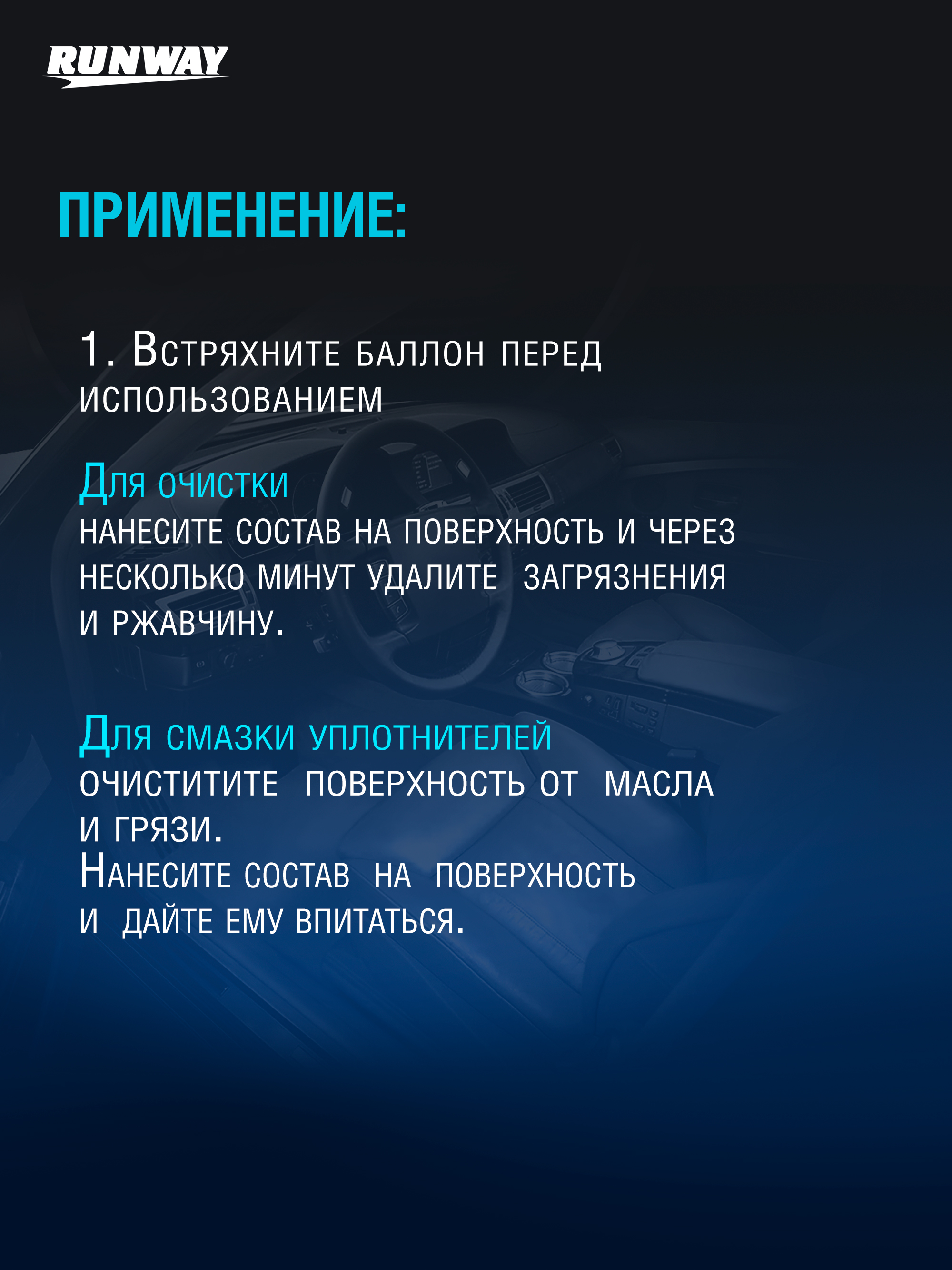 RW6085 Силиконовая смазка аэрозоль 400мл