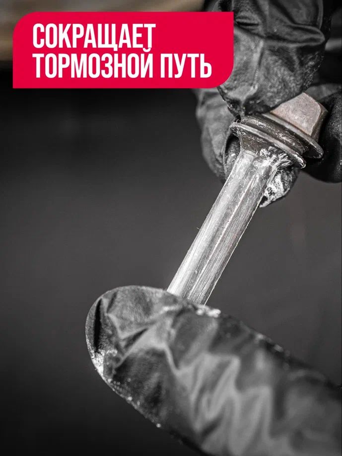 Смазка для суппортов универсальная МС-1600 стик-пакет 5г 1505 +