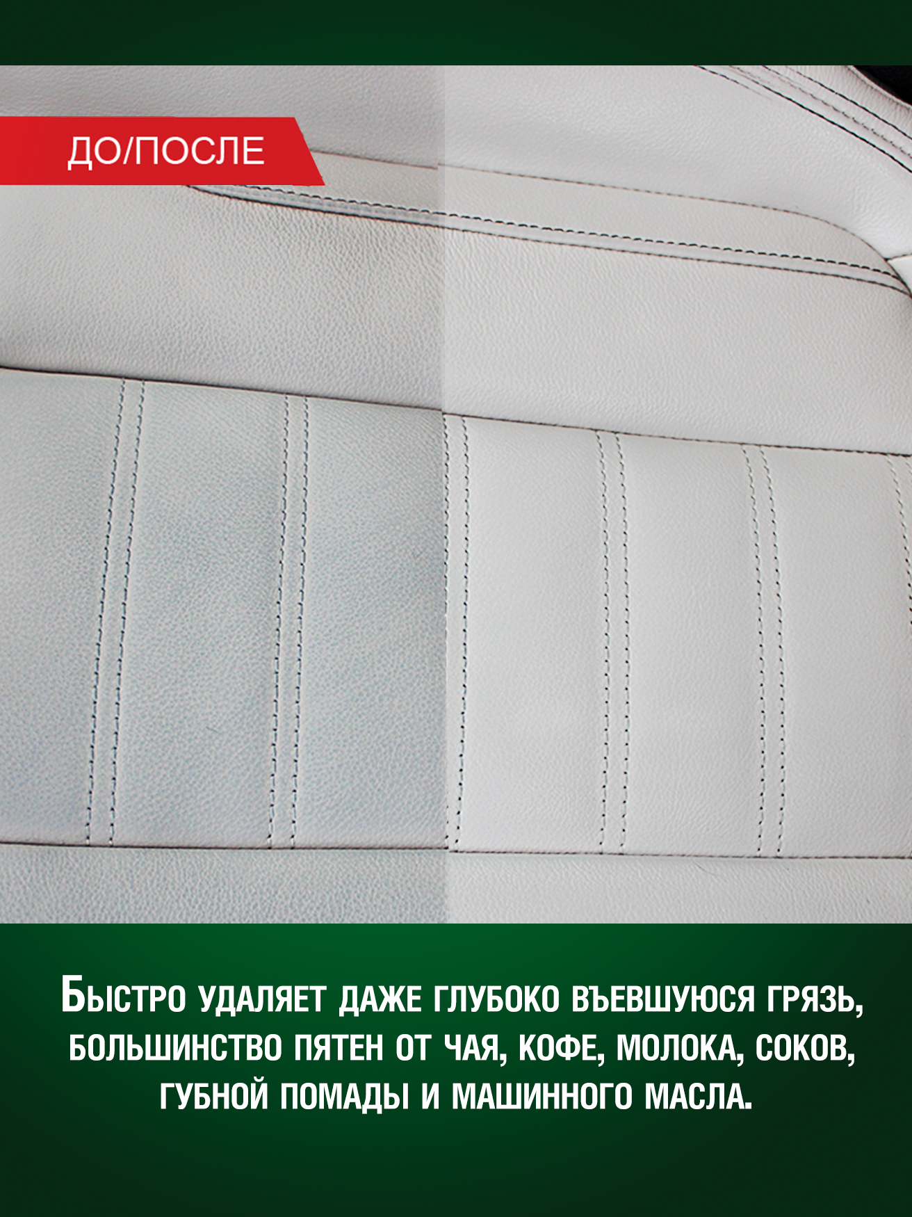 RW6083 Очиститель обивки салона, аэрозоль 650 мл С