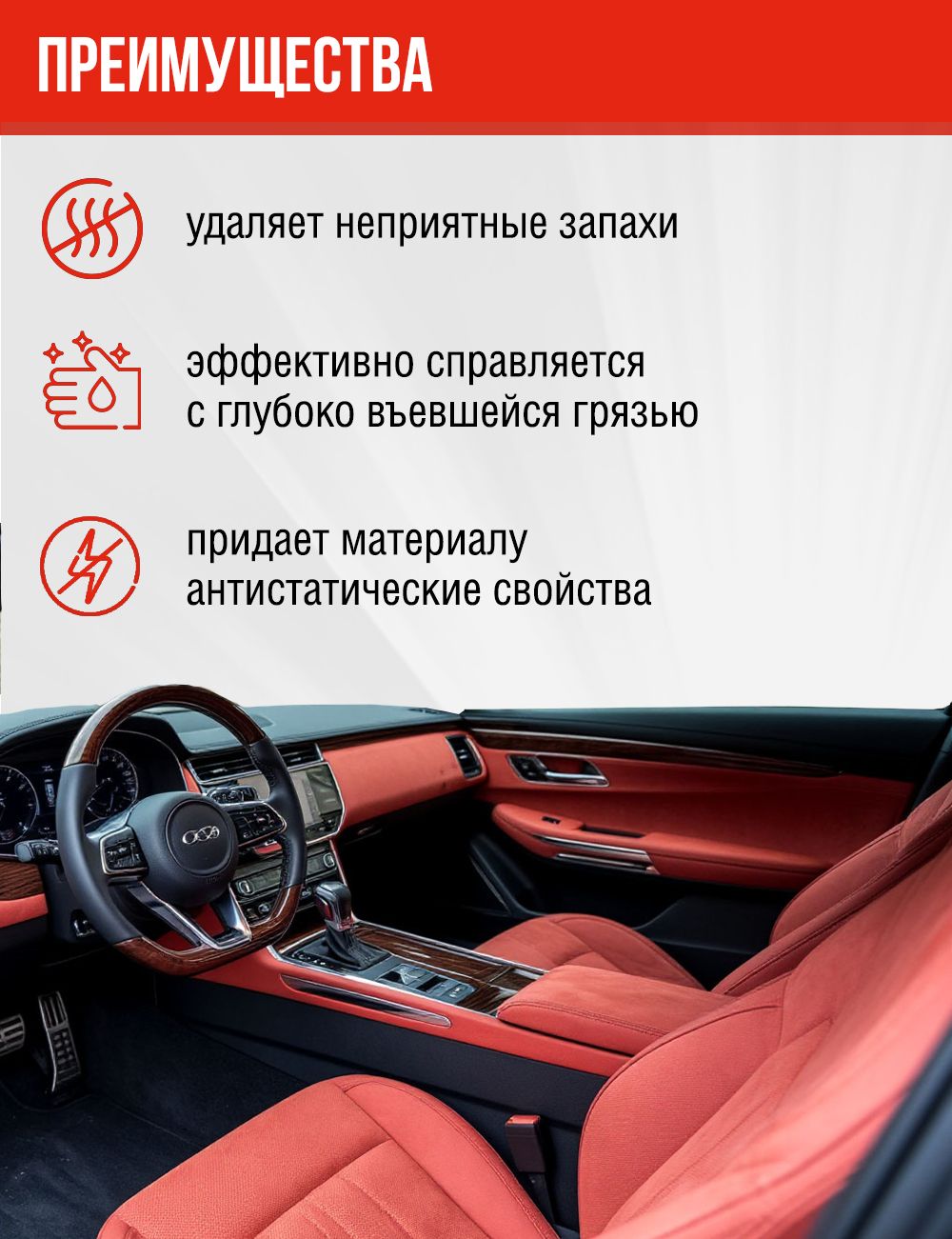 RW6091 Очиститель велюра аэрозоль 650мл
