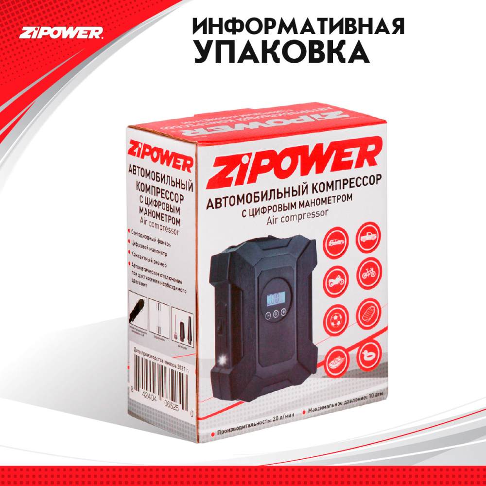 PM6525 Автомобильный компрессор с цифровым манометром