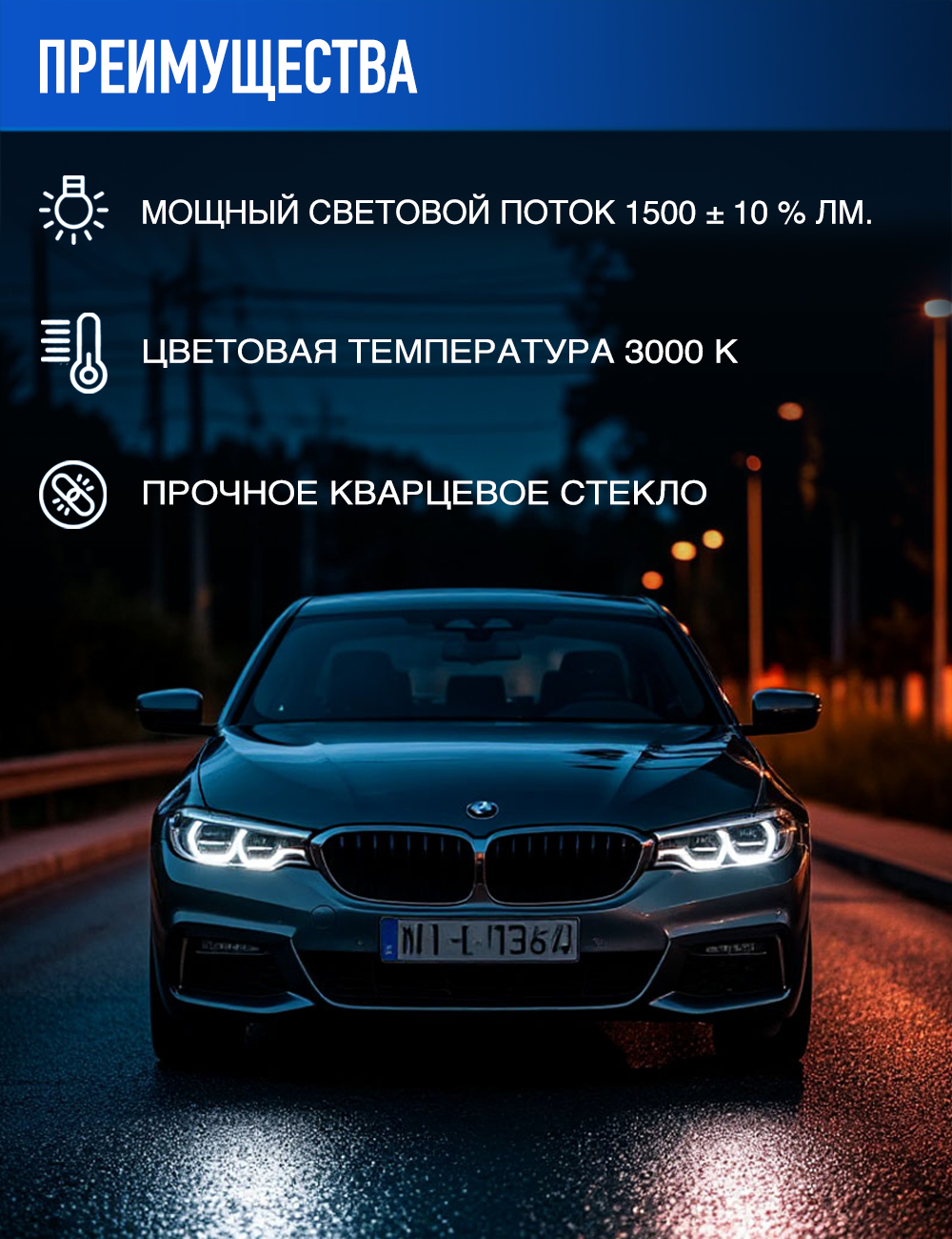 RW-H7-b Галогенная автомобильная лампа H7 12В 55Вт (1шт. блистер) С