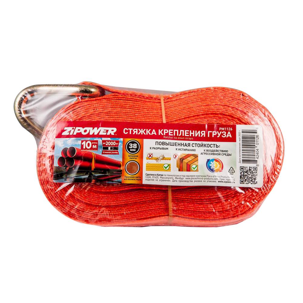 PM1126 Стяжка крепления грузов, 10 м, 2 т,