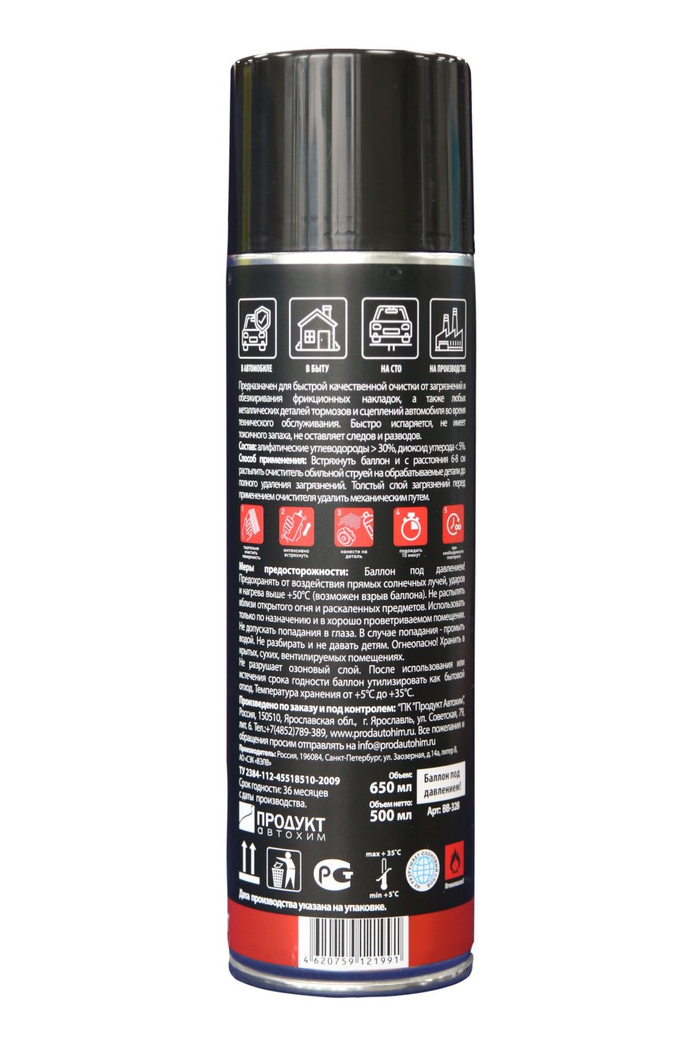  БИБИП Очиститель тормозов professional на углекислоте, аэрозоль 650 мл