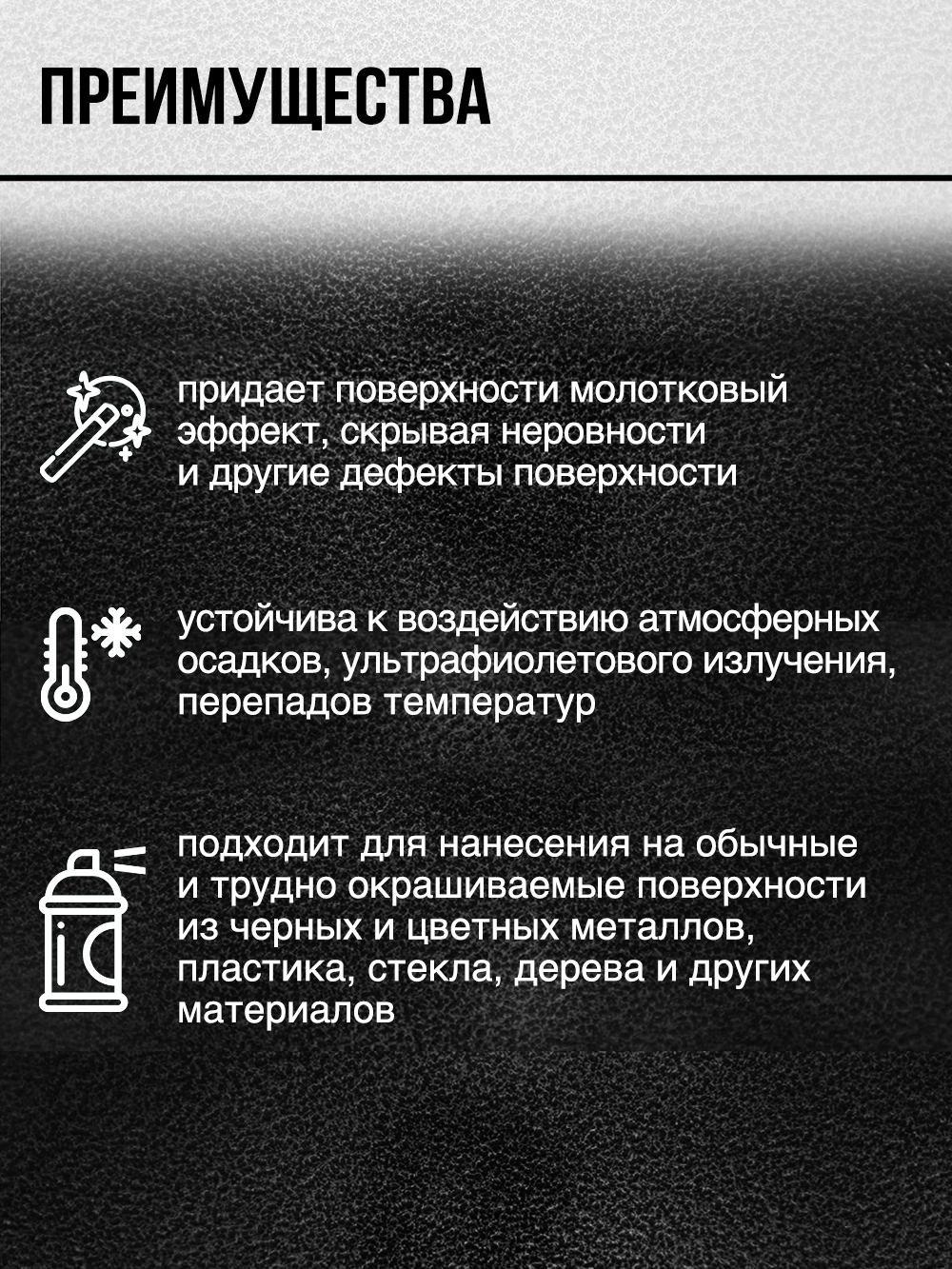 ML4008 Краска по металлу (молотковая) золотистый (265г)