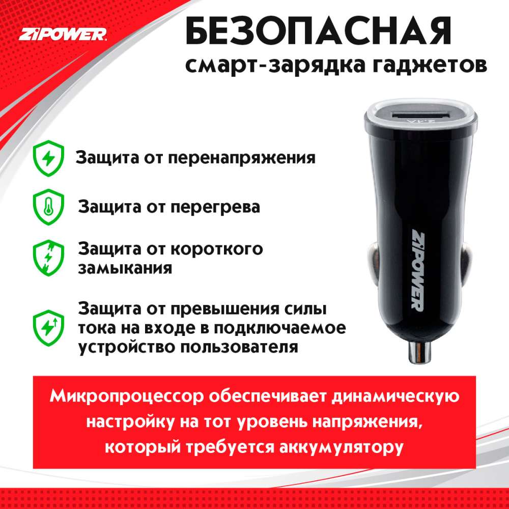 PM6681 USB зарядное устройство