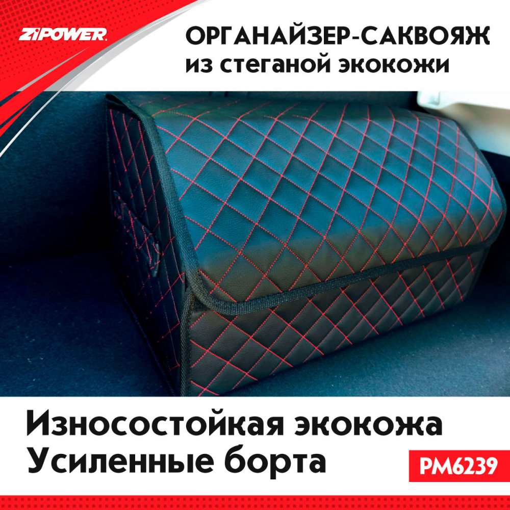 PM6239  Органайзер-саквояж