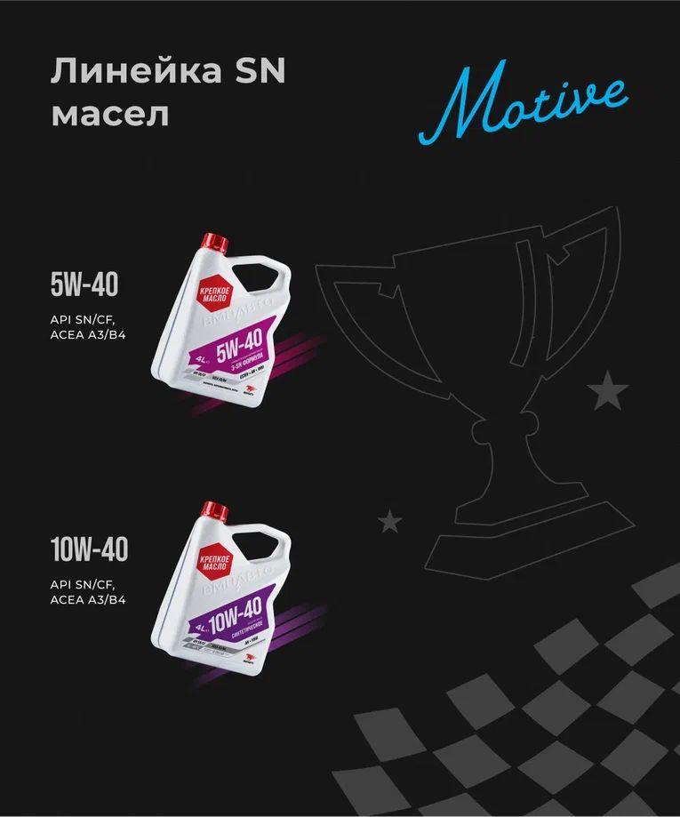 ВМПАВТО 5w30 SN/CF A5/B5  4л синт масло моторное 9215