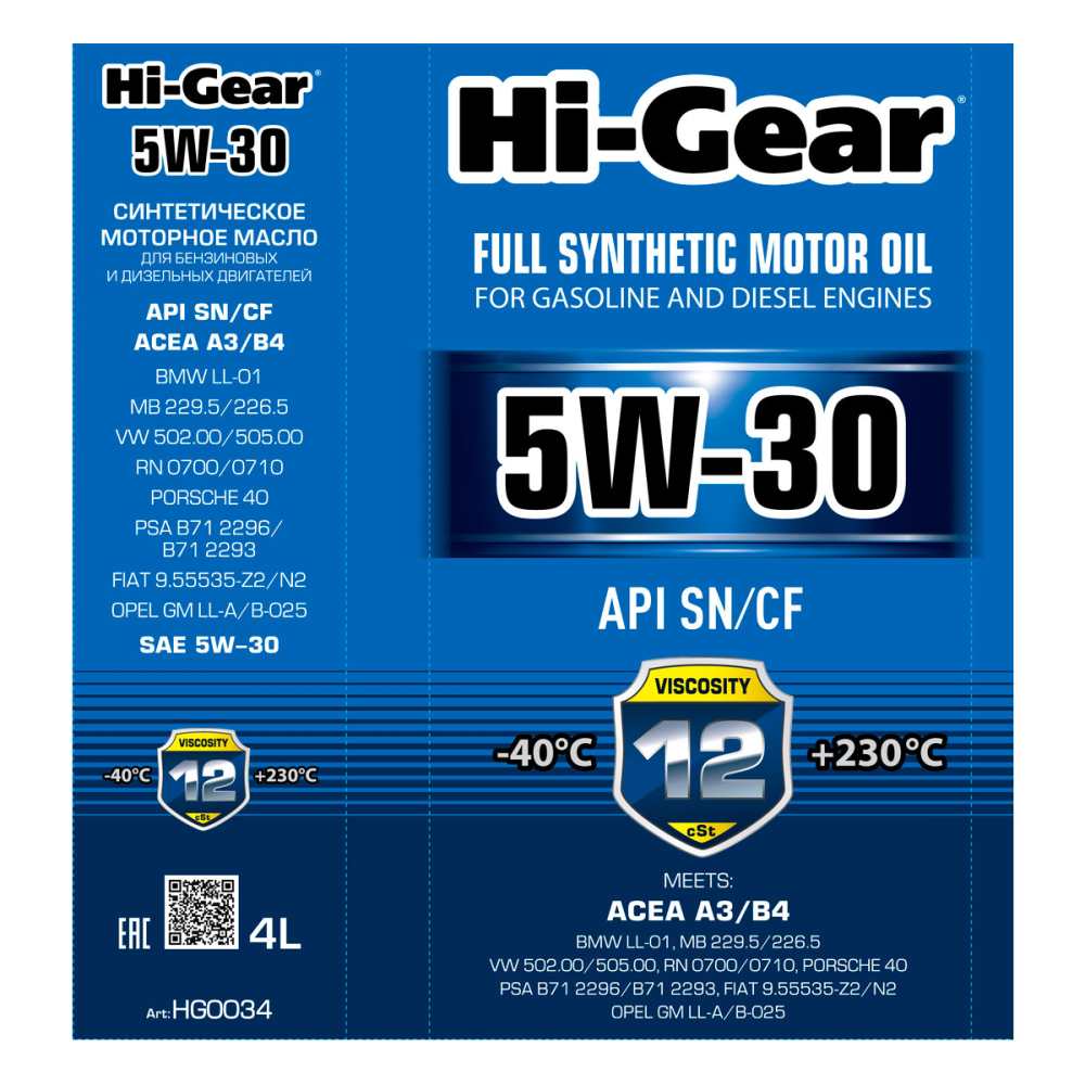 Hi-Gear 5W-30 ACEA A3/B4 API SN/CF 4л синт масло моторное HG0034 +