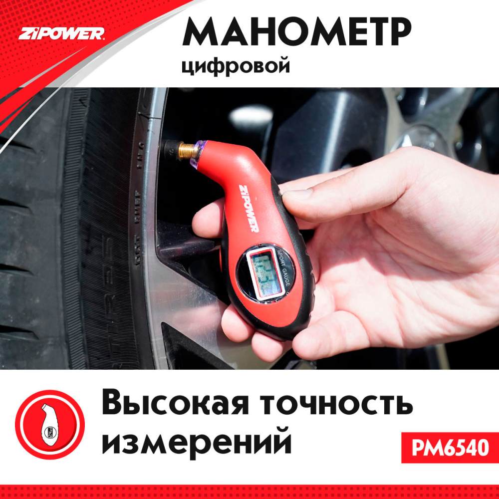 PM6540 Цифровой манометр