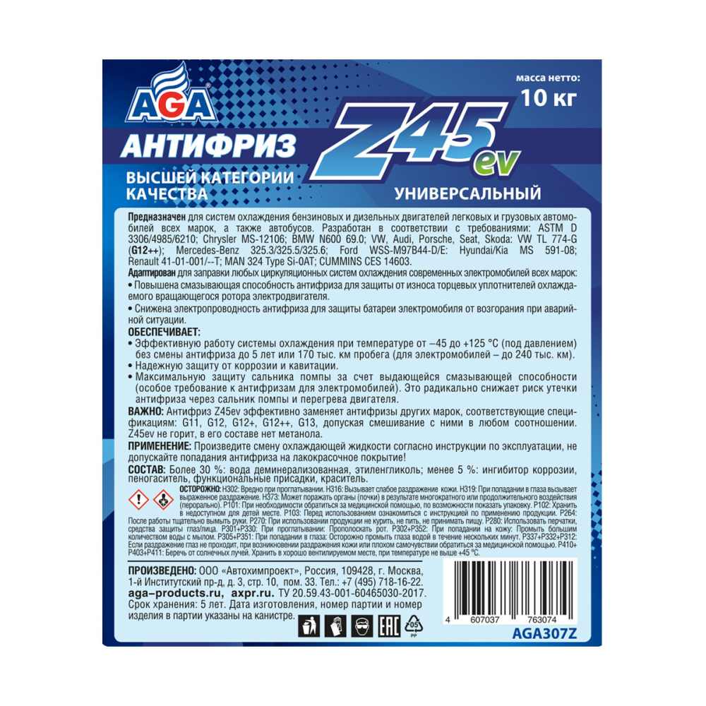 AGA307Z Антифриз синий, -45С, G12++, 10 кг А