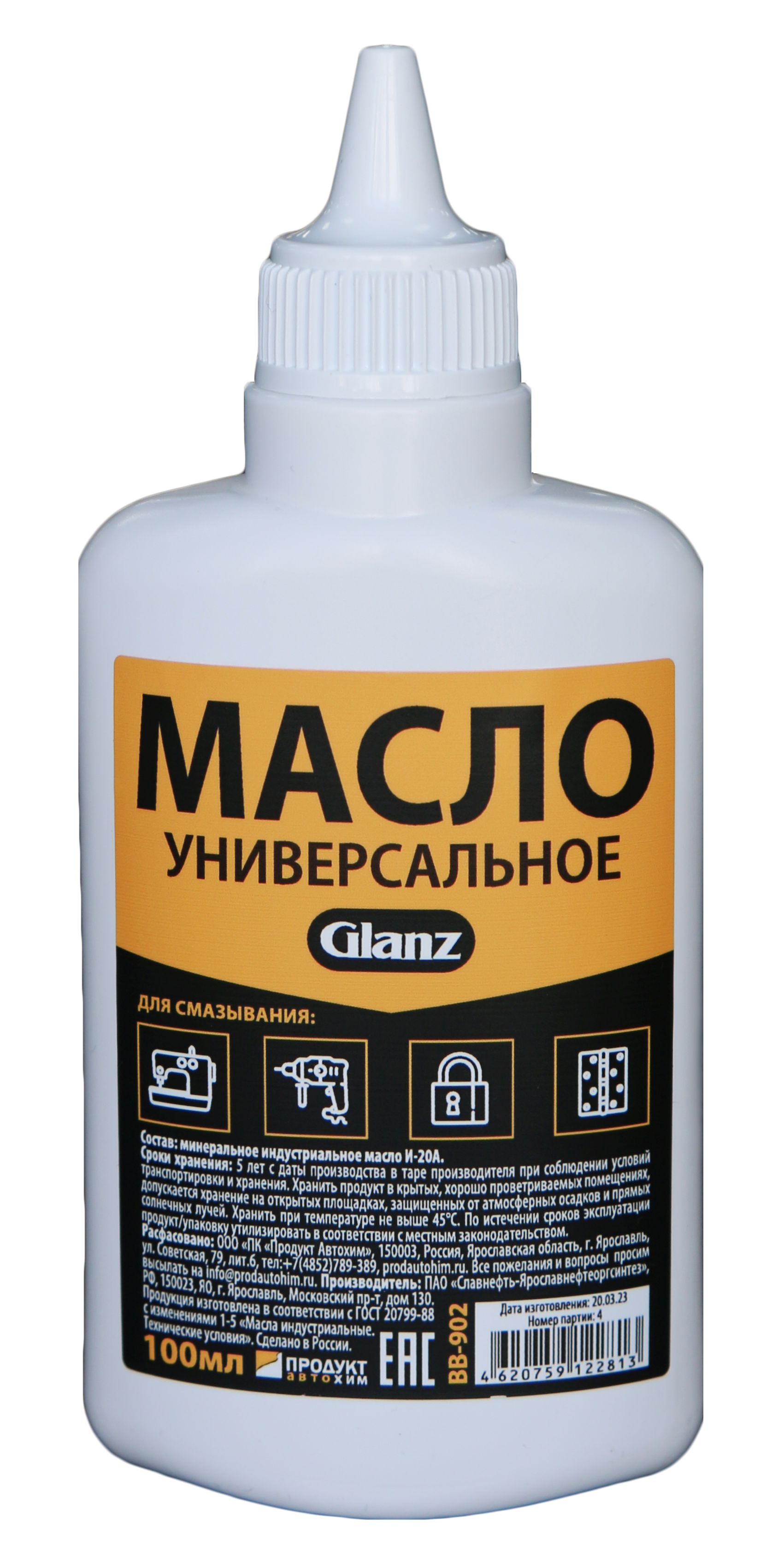  Glanz Масло универсальное 100 мл.