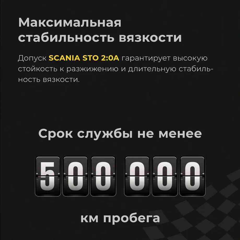 ВМПАВТО 75W-140 GL-5 SCANIA 2:0A 4л синт масло трансм 9702