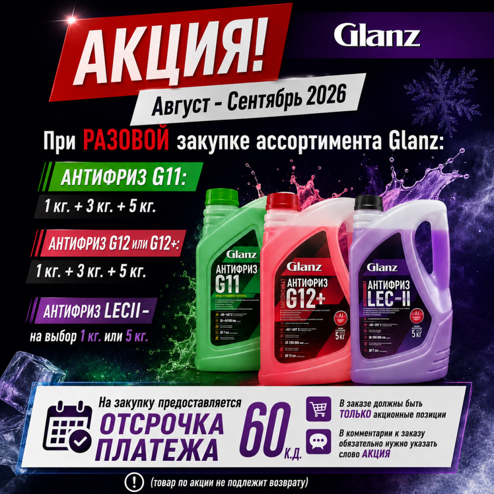 Отсрочка платежа 60 дней