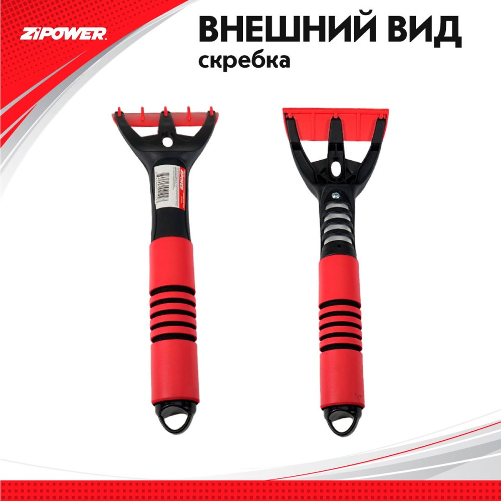 PM2102 Скребок для льда, Длина 30см Ширина 10 см