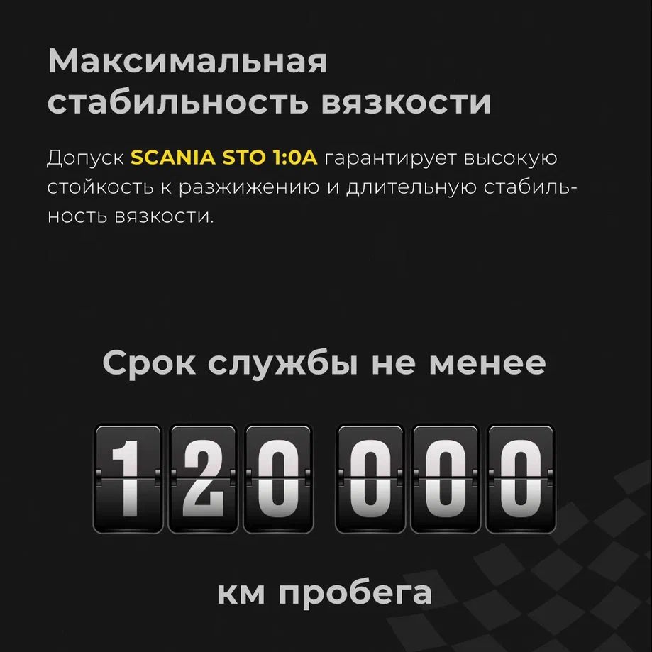 ВМПАВТО 75W-90 GL-5 SCANIA STO 1:0 1л синт масло трансм 9711